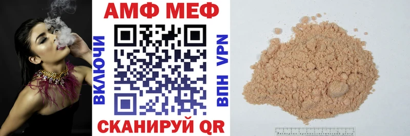 Амфетамин VHQ  Калачинск 