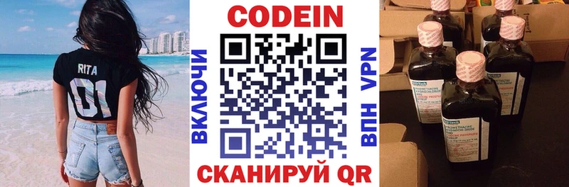 где купить наркоту  Калачинск  Codein напиток Lean (лин) 