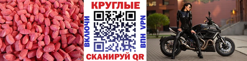 ЭКСТАЗИ 300 mg  Калачинск 