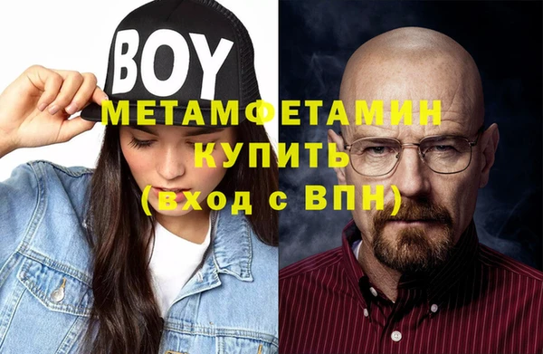 метамфетамин Верхнеуральск