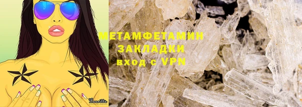 метамфетамин Верхнеуральск