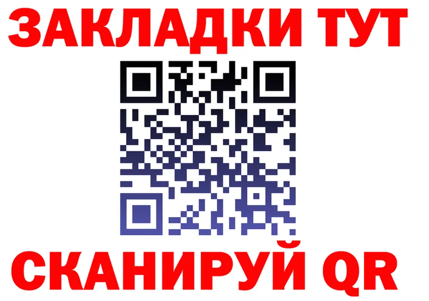 Купить наркоту даркнет клад Калачинск