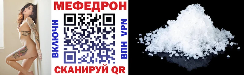 Меф кристаллы  как найти наркотики  Калачинск 